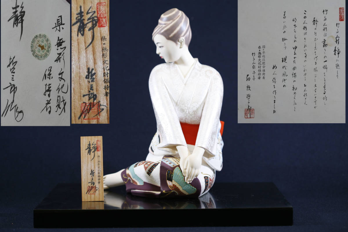 西頭哲三郎 作 博多人形「早春」ガラスケース付（分解式）無形文化財保持者 静 博多人形 西頭哲三郎 無傷美品 県無形文化財保持者』 【公式通販】
