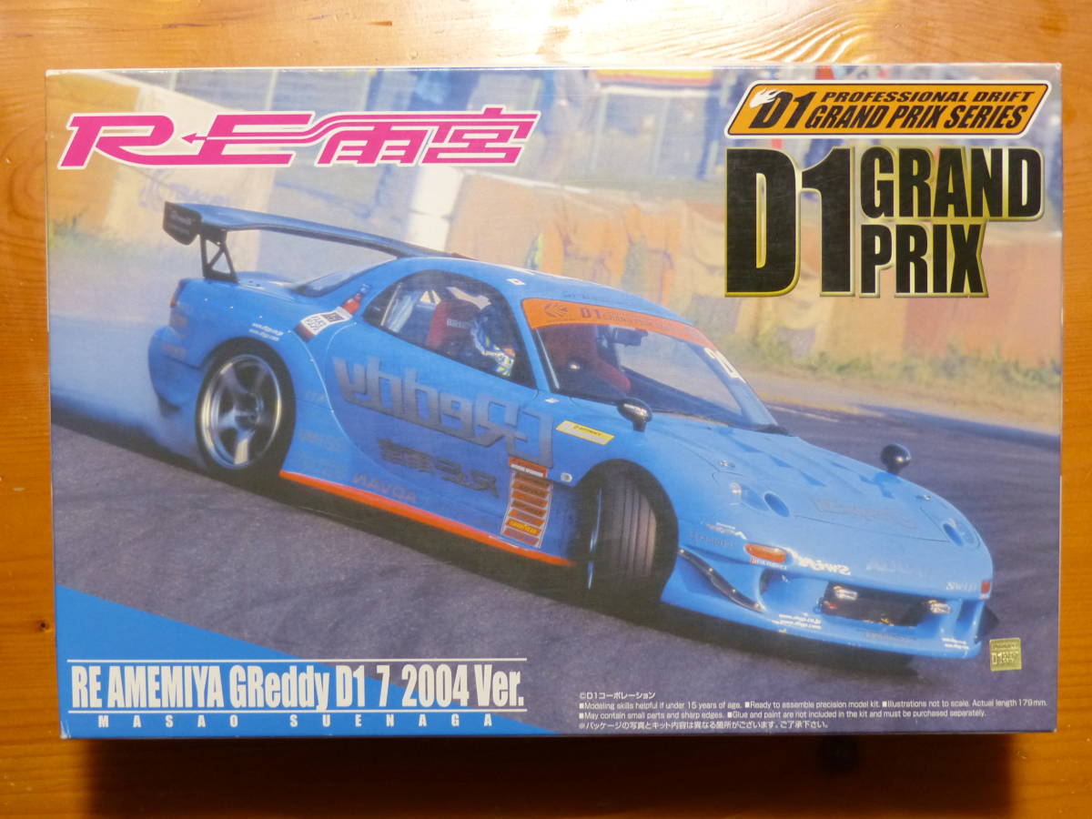 Re雨宮 Greddy D1 7 Rx 7 Fd3s 04 D1 未組 1 24 アオシマ フジミ タミヤ 車 キット マツダ 売買されたオークション情報 Yahooの商品情報をアーカイブ公開 オークファン Aucfan Com Re雨宮 Greddy D1 7 Rx 7 Fd3s 04 D1 未組 1 24 アオシマ フジミ タミヤ 車 キット マツダ 売買されたオークション情報 Yahooの商品情報をアーカイブ公開 オークファン Aucfan Com