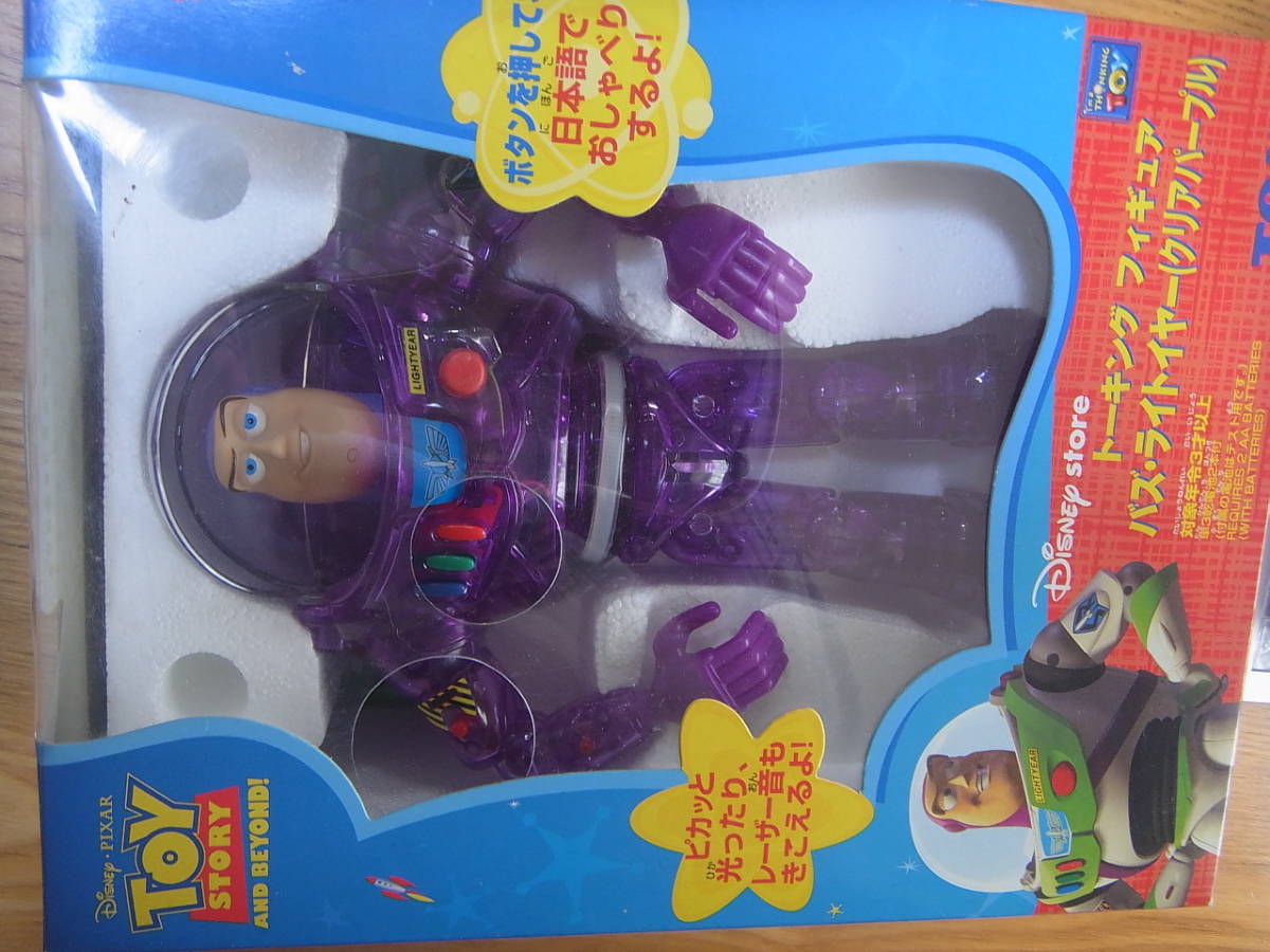 限定　トイストーリー　トーキングフィギュア バズライトイヤー クリアパープル バズ・ライトイヤー クリアパープル TOY STORY トイストーリー