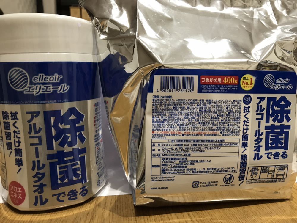 大人気，限定セール エリエール elleair 除菌 きるアルコールタオル 本体 100枚 つめかえ用 400枚(ウエットティッシュ)｜売買されたオークション情報、yahooの商品情報をアーカイブ公開 - オークファン ウエットティッシュ
