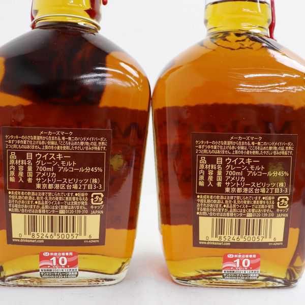 1円~ 1円~2本セットMaker's Mark（メーカーズマーク）46 メーカーズ