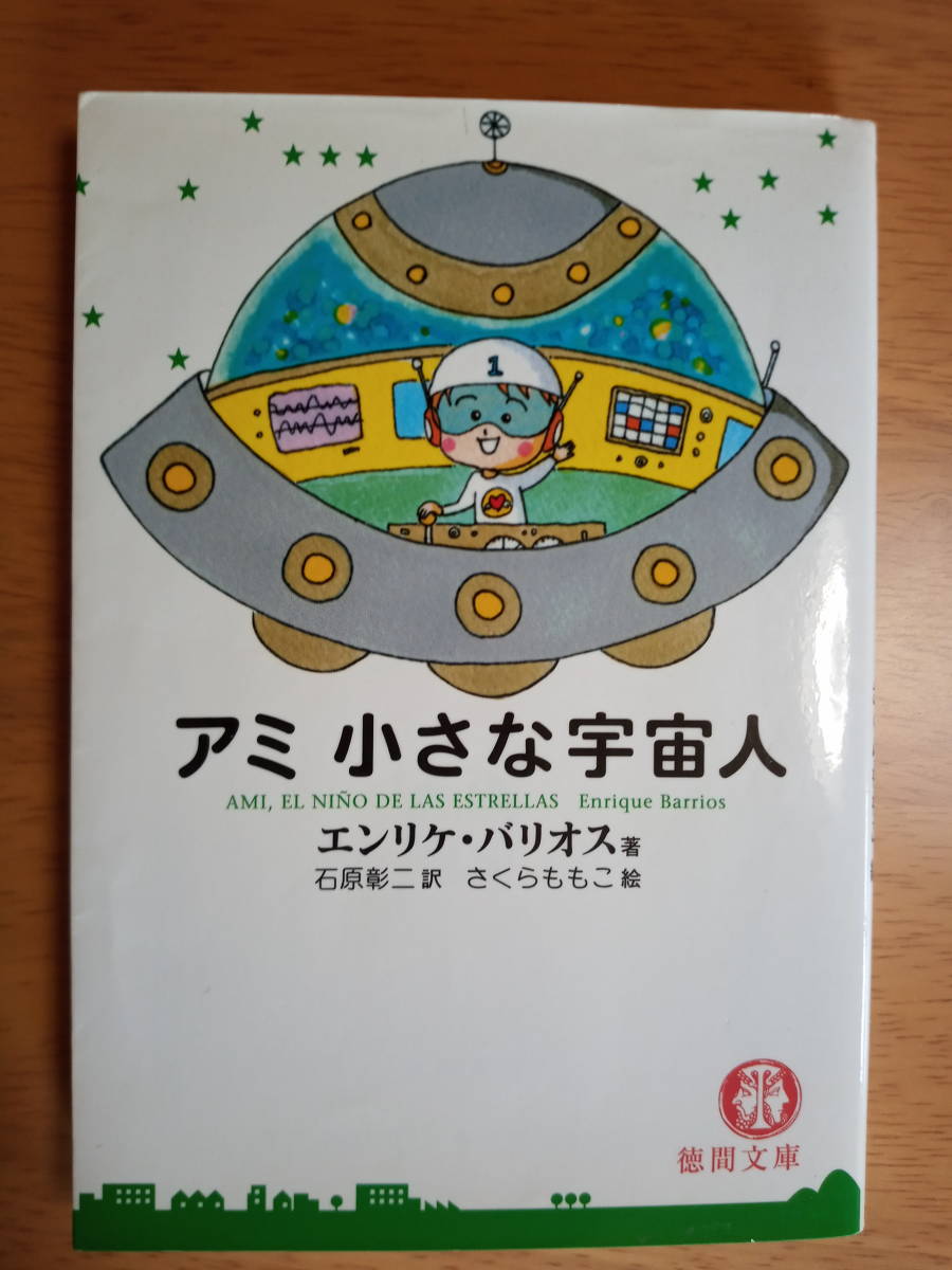 新井洋次の『TRI NOTE-SKIN DRIVE』DVD + 購入者限定 新井洋次の