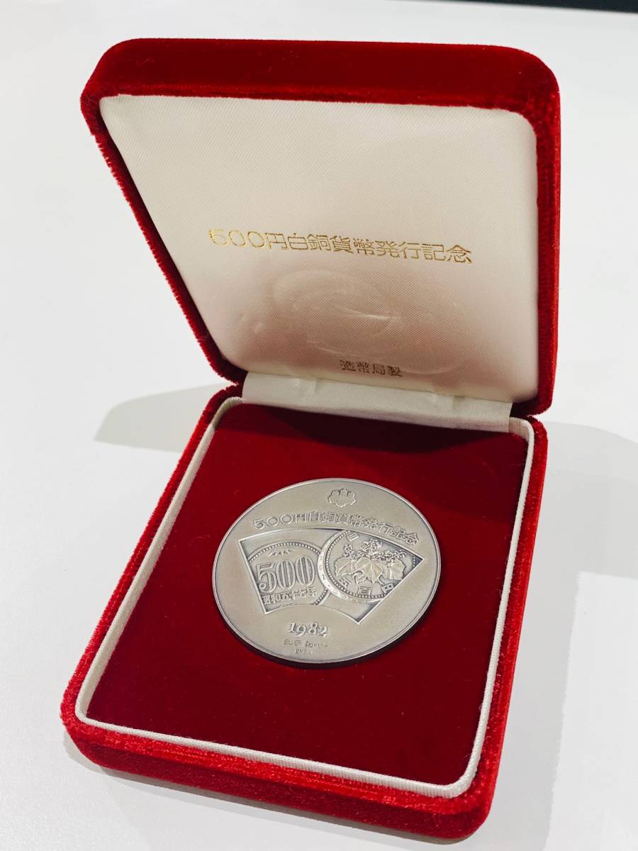 Yahoo!オークション ☆500円白銅貨幣記念メダル 純銀1000 造幣局刻印