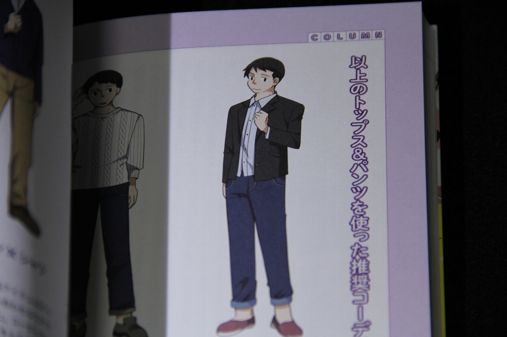 交渉可 もうミスらない脱オタクファッションバイブル メンズ ファッション オシャレ お洒落 コーディネート 漫画 洋服 ファッション 美容 売買されたオークション情報 Yahooの商品情報をアーカイブ公開 オークファン Aucfan Com