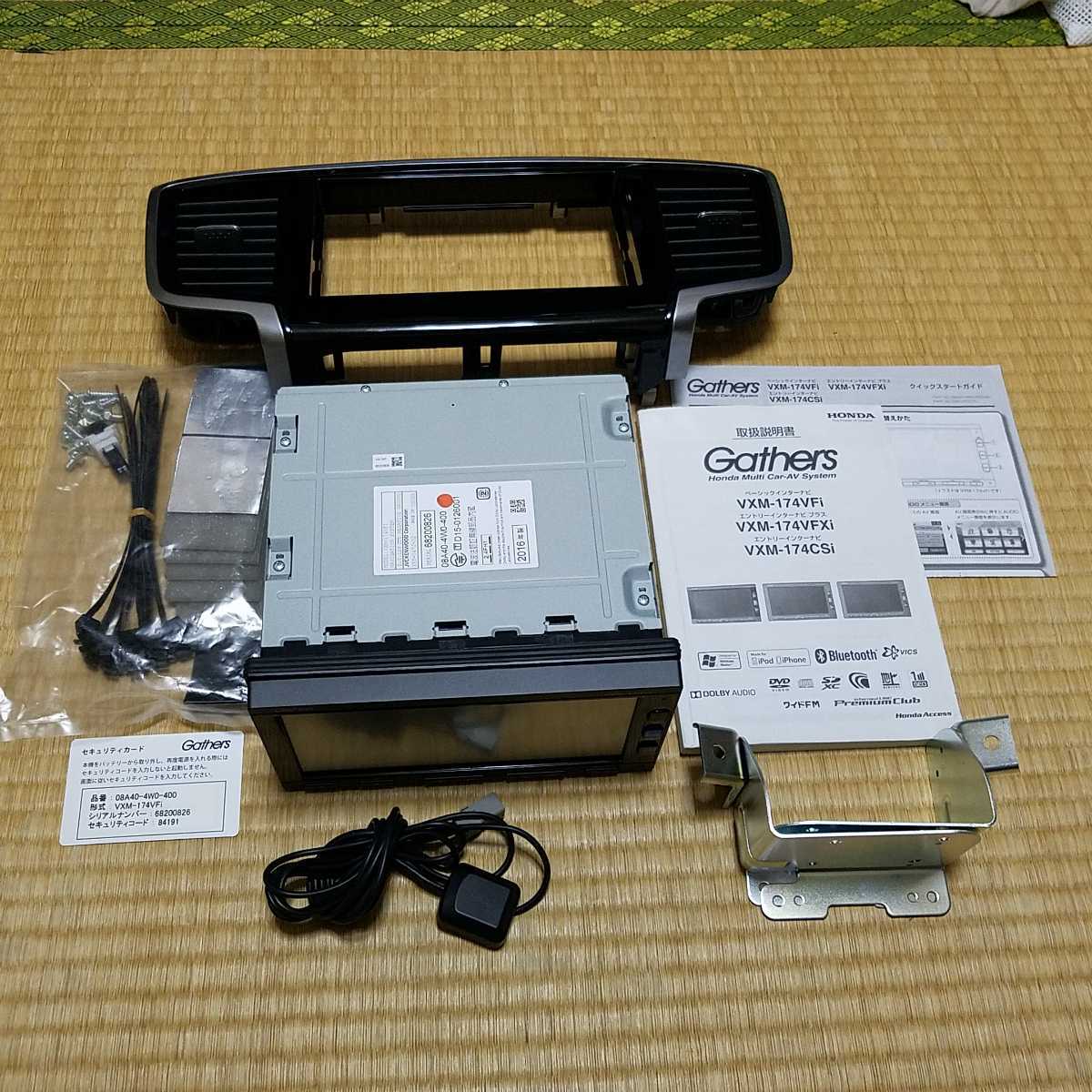 ホンダ純正 Gathers VXM-174VFi メモリーナビ 7インチ 公式通販
