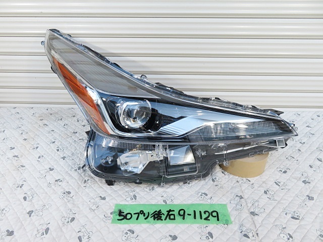 ZVW50 50 51 5# プリウス 後期 右 ヘッドライト 【公式通販】