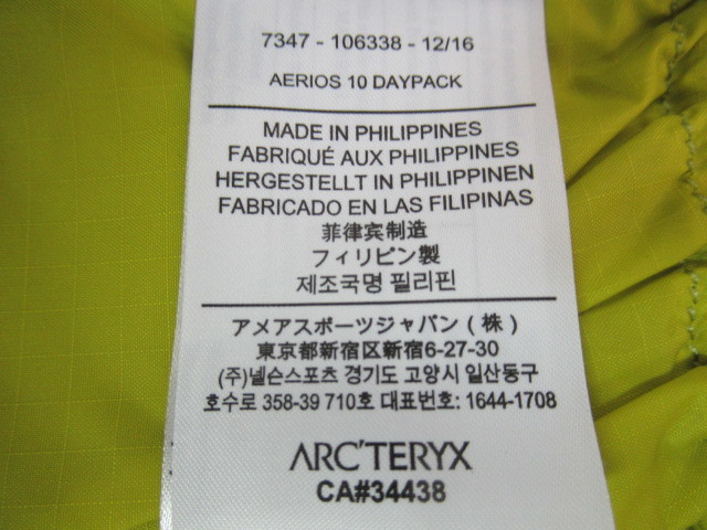 ARC'TERYX エアリオス 10 アークテリクス リュック 小型 ラン トレラン 軽量 トレッキング バックパック 登山 020795003
