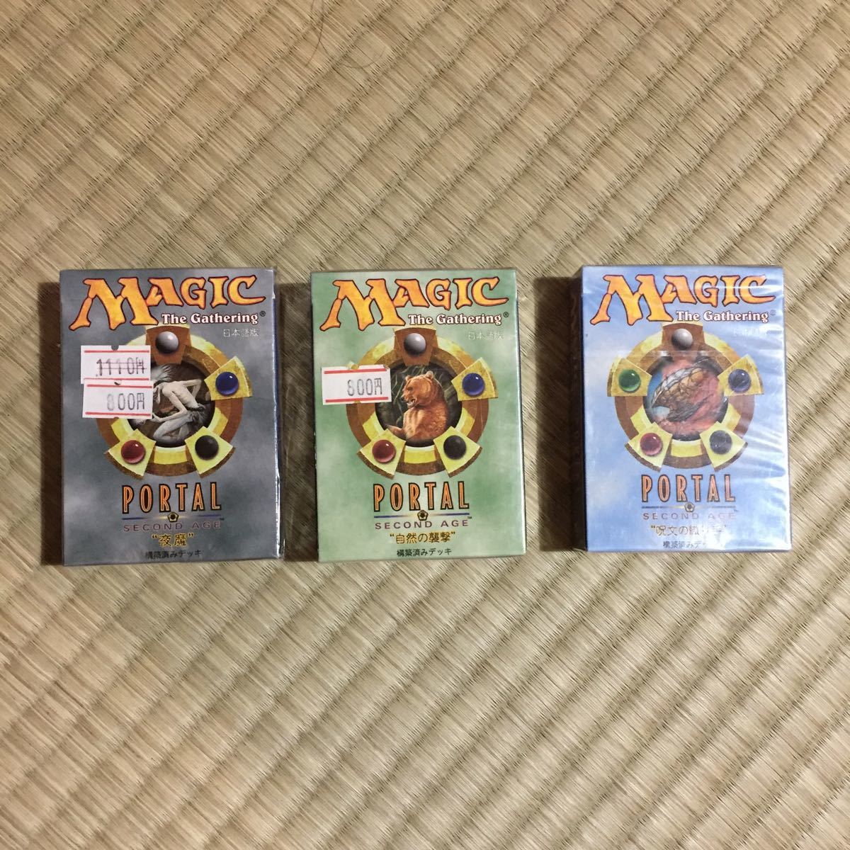 ポータルセカンドエイジ 構築済みデッキ 3種セット 未開封(まとめ売り 