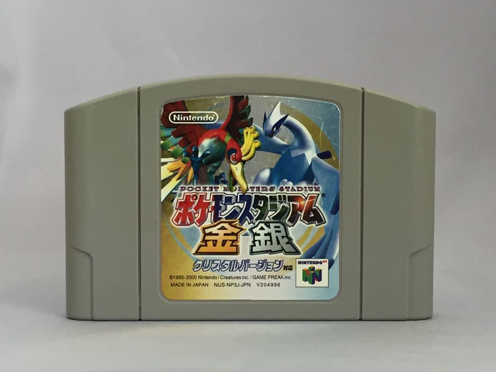 64 ニンテンドー64 ポケモンスタジアム金銀 管02 タイトル 売買されたオークション情報 Yahooの商品情報をアーカイブ公開 オークファン Aucfan Com