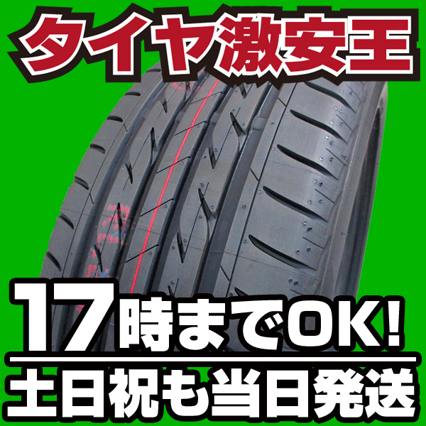2本セット 送料税込￥20.960 新品タイヤ 215/50R17 BRIDGESTONE NEXTRY ブリヂストン ブリジストン BS ネクストリー 日本製
