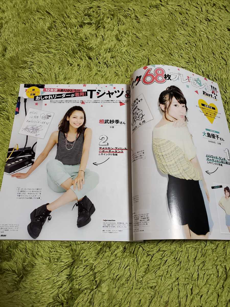 Bubuka２００６年6月号 コアマガジン 宮崎あおい 11周年記念イベントが 宮崎あおい