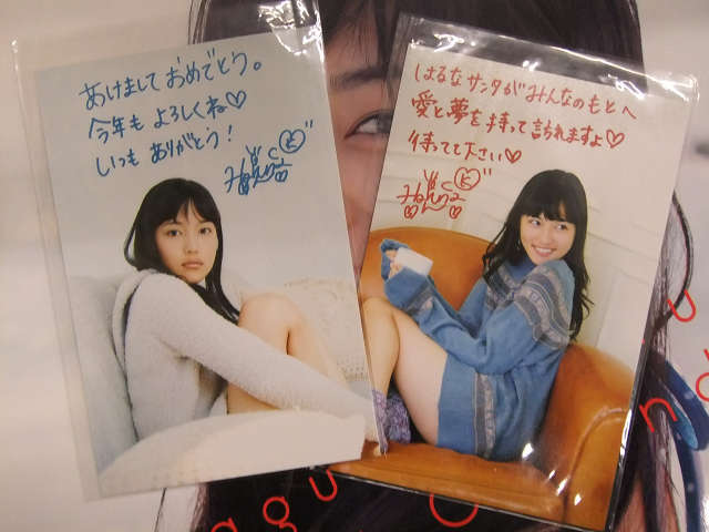 直筆サイン入り 川口春奈 2014年カレンダー ポストカード2枚付き 二