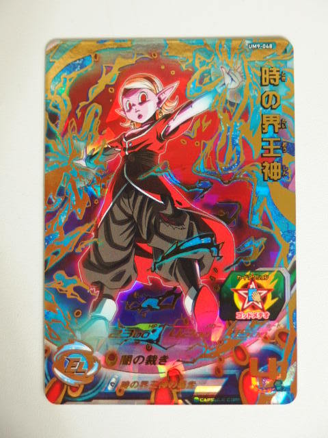 スーパードラゴンボールヒーローズ SPECIAL SET ⁄ | -Thanks to All