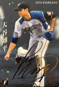 大谷翔平 サイン 日本ハムのYahoo!オークション(旧ヤフオク!)の相場