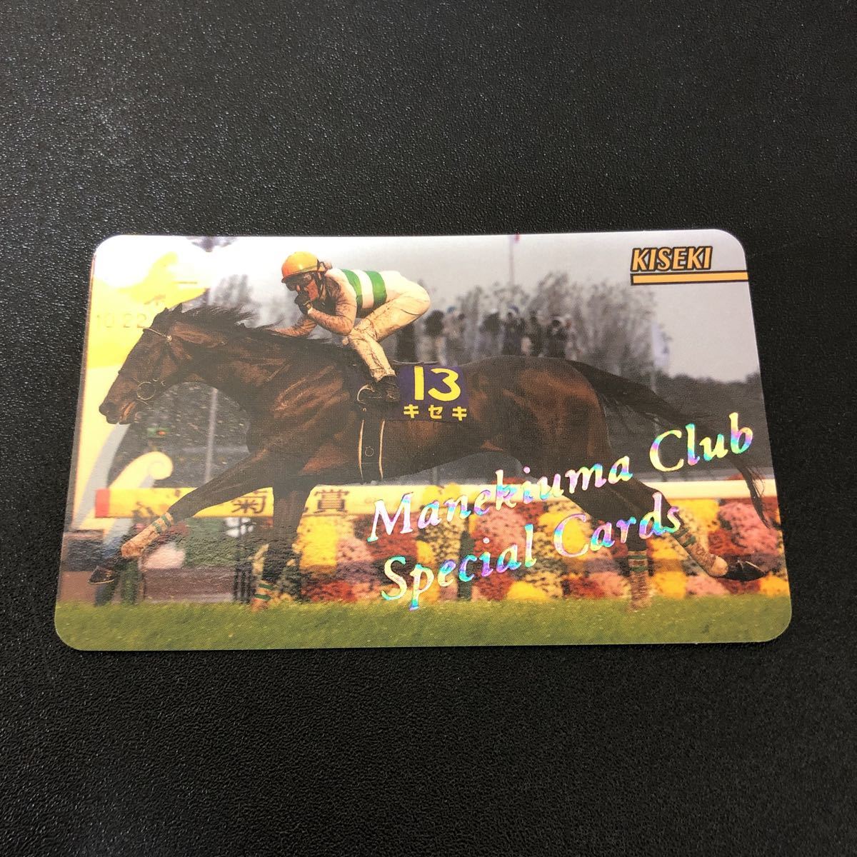 まねき馬 レインボーカード【NO2041 キセキ】ホロ Yahoo!オークション