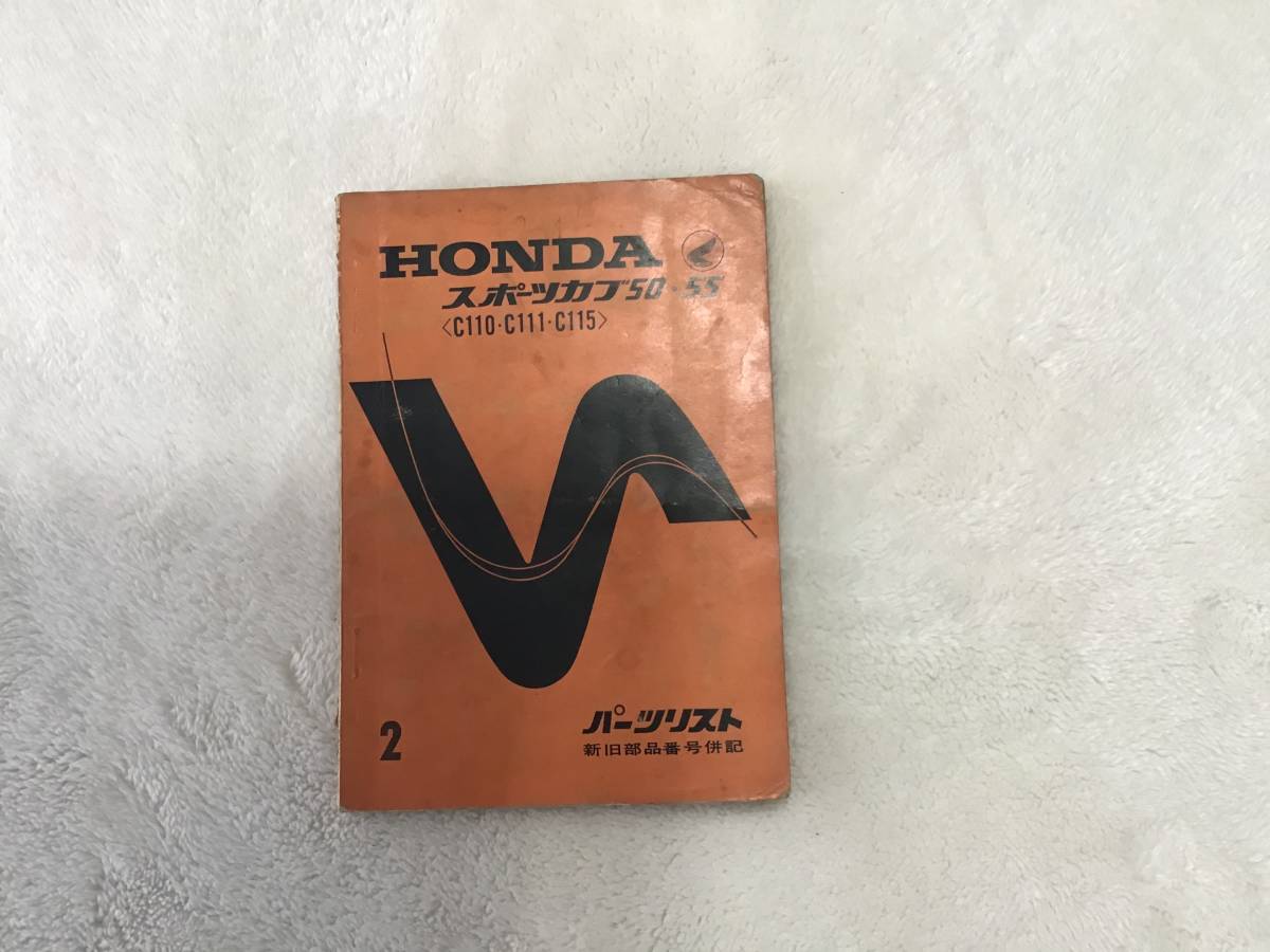 2026年最新Yahoo!オークション スポーツカブ - | スポーツカブの中古品