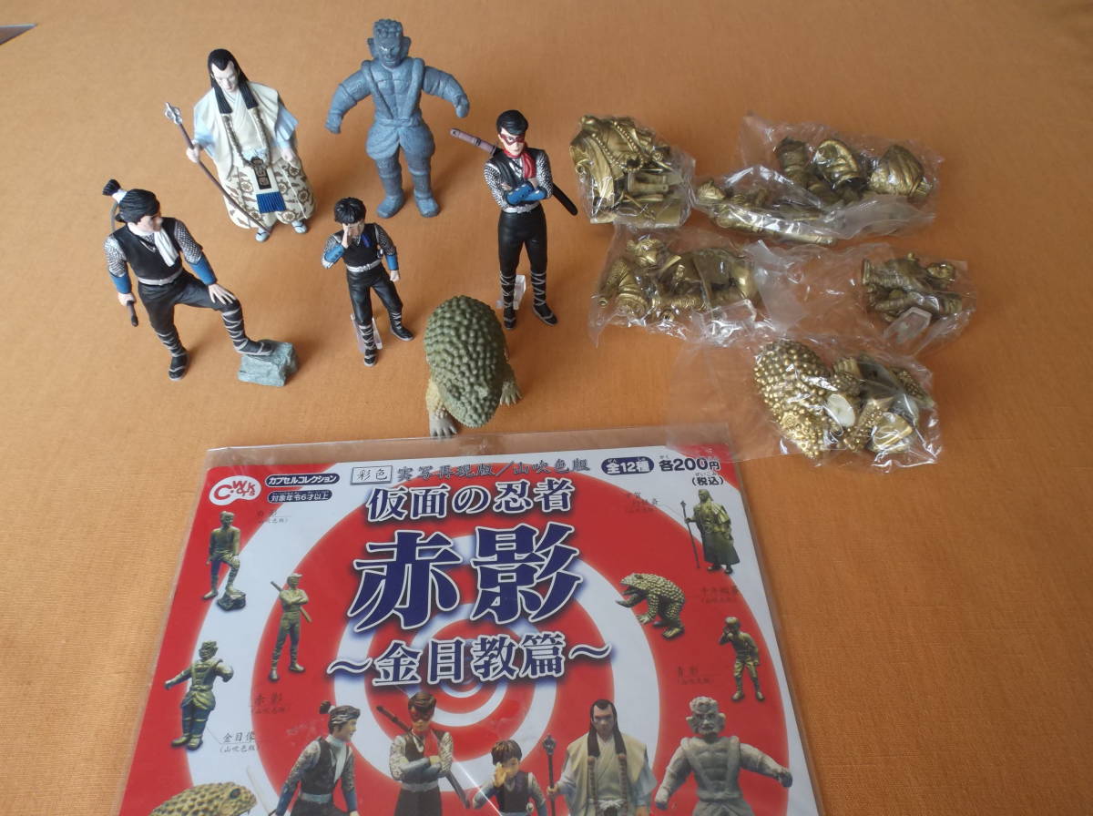 仮面の忍者 赤影 仮面の忍者赤影 全12種セット 金目教篇 (実写再現版6 