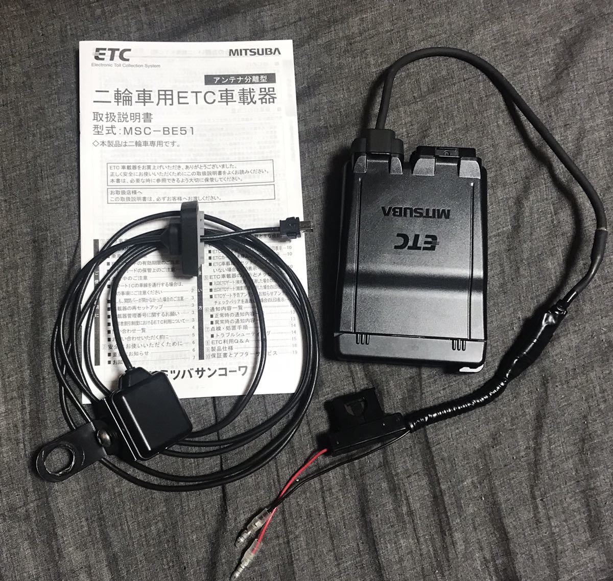 バイク用ETC車載器 ミツバサンコーワ MSC-BE51アンテナ 分離型 ETC車載