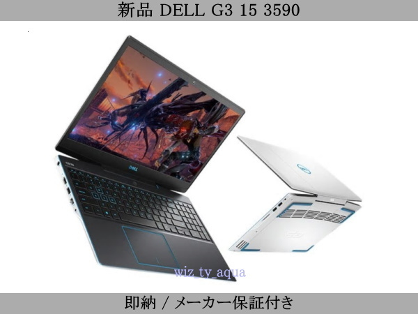 DELL G3 15 3500 ゲーミングノート ACアダプター Core i7 Dell (デル 