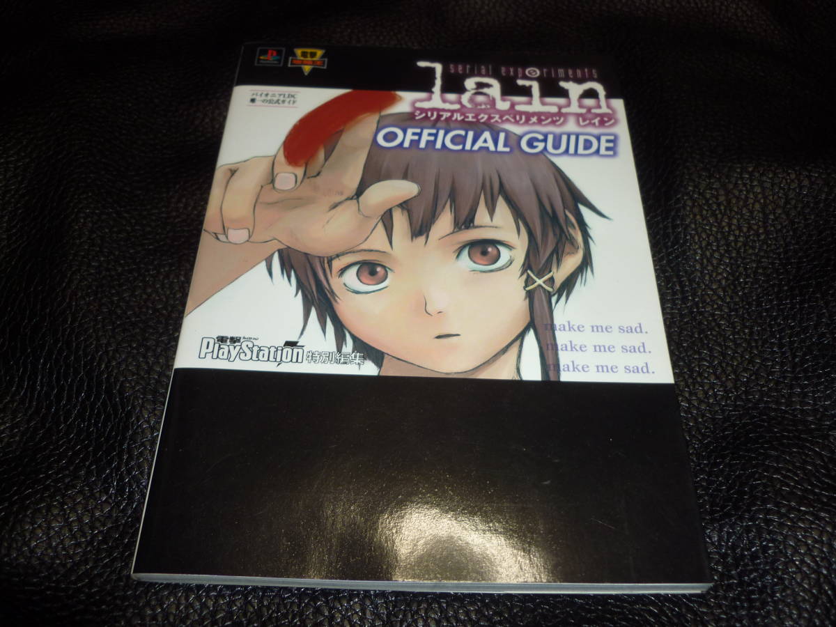 experiments lain serial Serial Experiments Lain シリアル 公式通販 