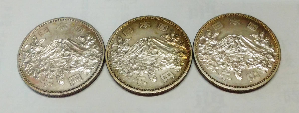 1964年 昭和39年 1000円銀貨 3枚 東京オリンピック 記念硬貨 東京 