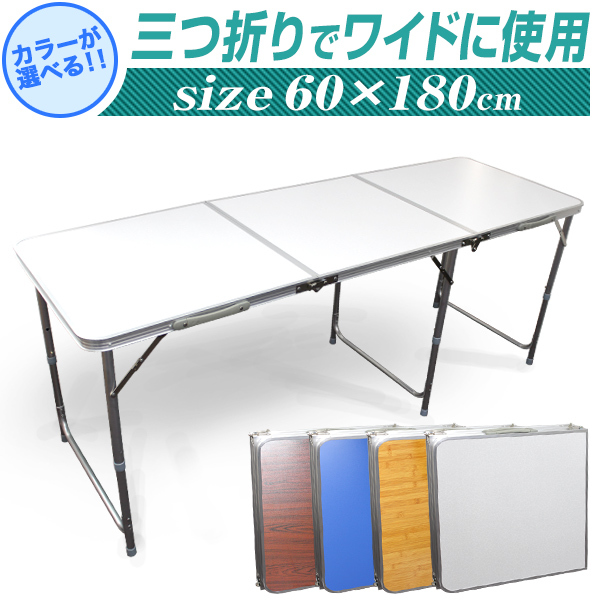 【大人気，得価】 特価 アウトドア テーブル 折りたたみ テーブル 幅180cm 運動会(その他)｜売買されたオークション情報、yahooの商品情報をアーカイブ公開 - オークファン その他