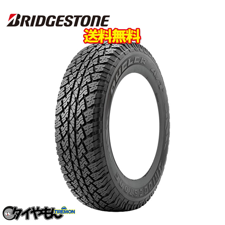 ブリヂストン デューラー A/T693Ⅲ 4本セット 265/55-19 265/55R19 