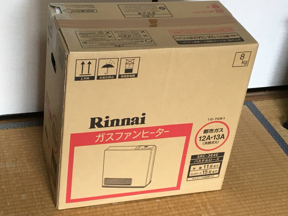 安い，定番人気 リンナイ SRC-364E 12A 13A パステルローズ 都市ガス用 ガスファンヒーター /税込(ガスファンヒーター)｜売買されたオークション情報、yahooの商品情報をアーカイブ公開 - オークファン ガスファンヒーター