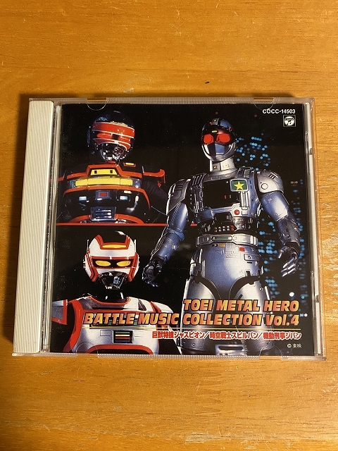 CD 【】アニメ系CD 東映メタルヒーロー BATTLE MUSIC COLLECTION 4