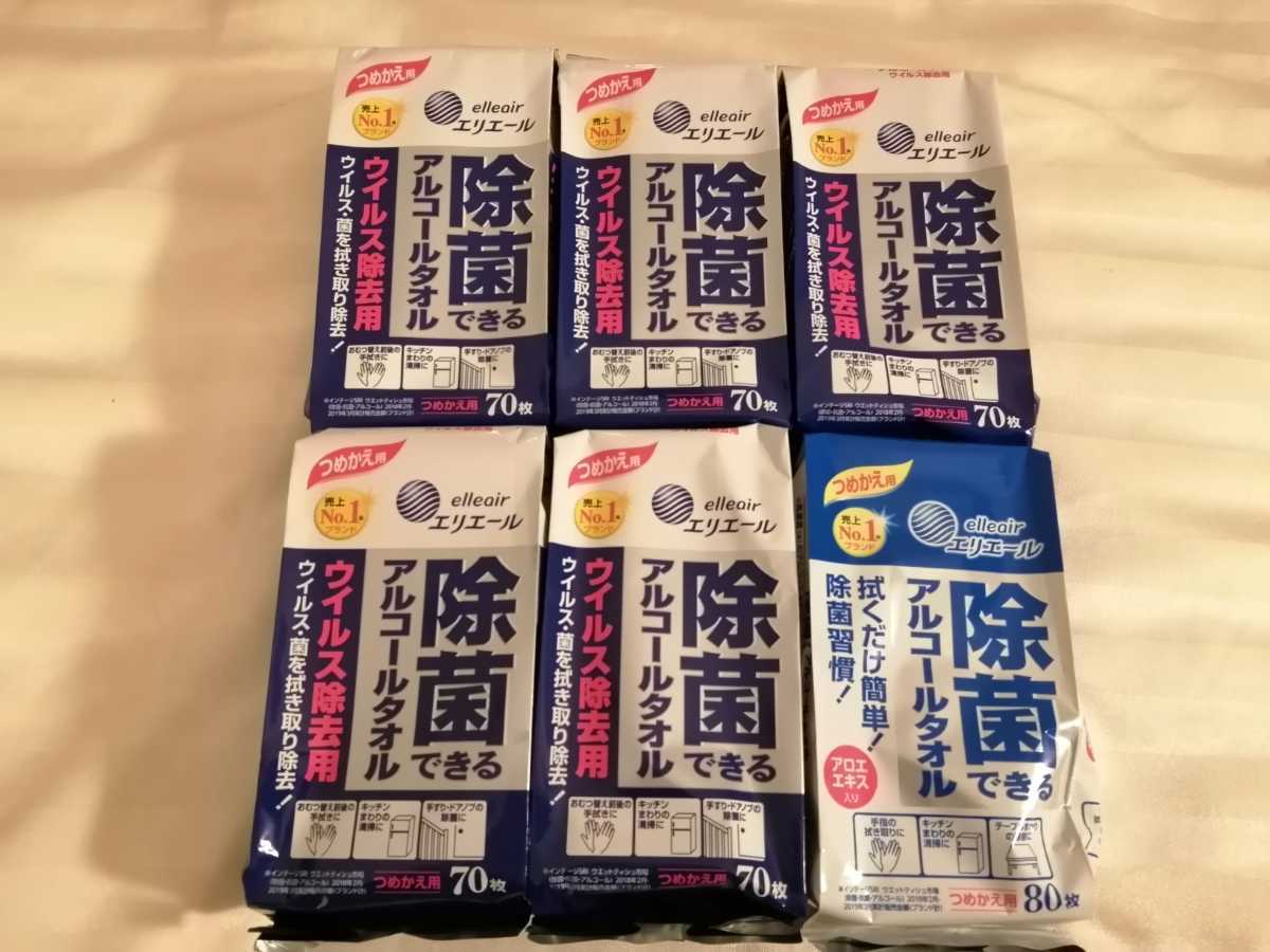 エリエール 除菌できるアルコールタオル ウェットティッシュ 除菌×1個・ウイルス除去用×5個 つめかえ用