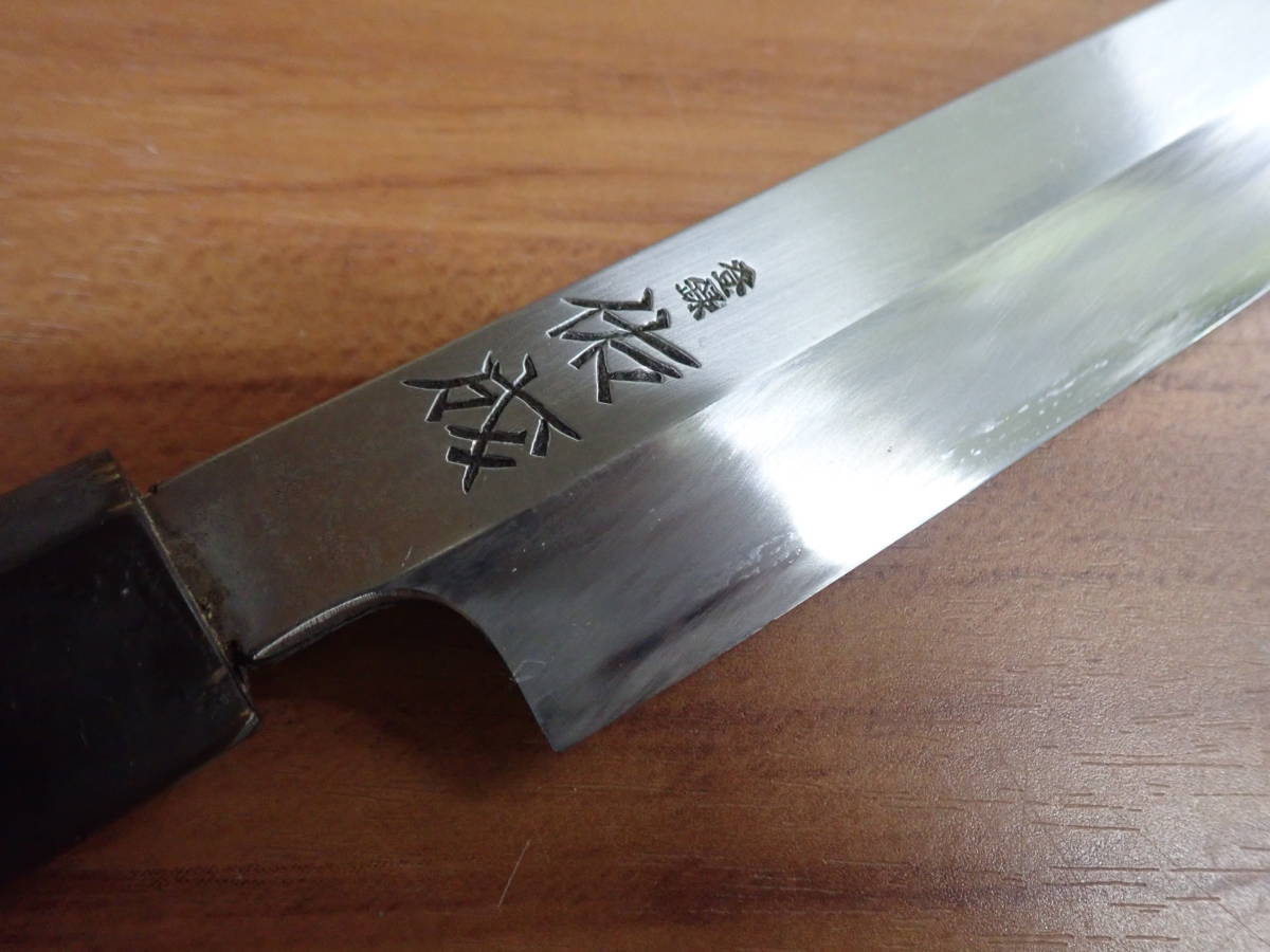 N22C』佑成 和包丁 柳刃包丁 霞 スケナリ 祐成 一尺 【公式通販】