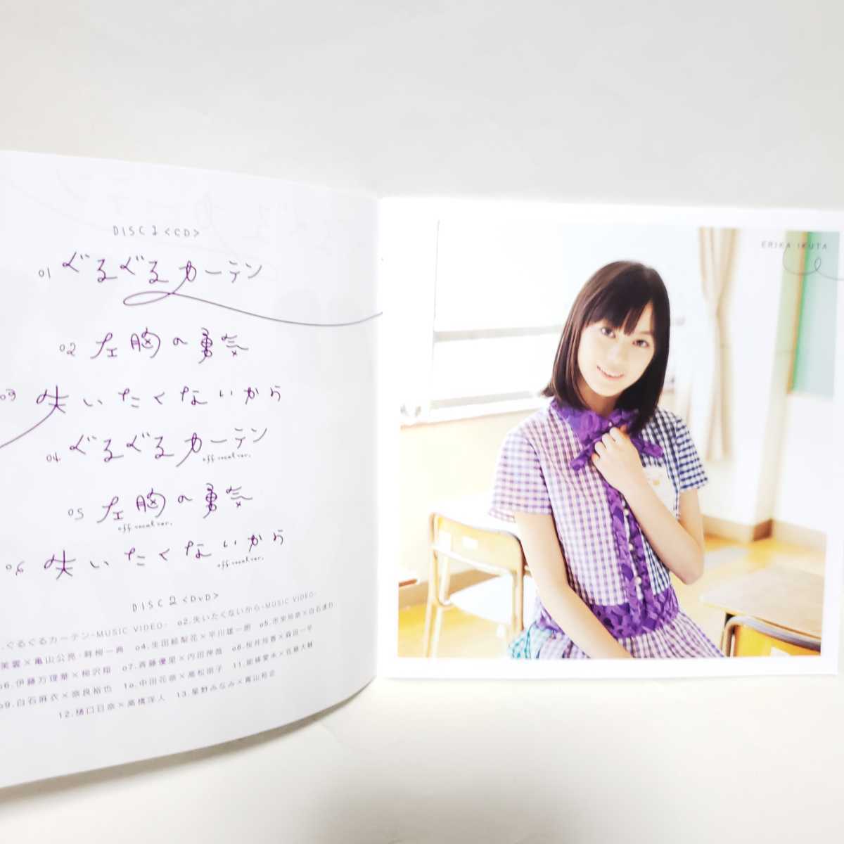 【☆即決価格☆】乃木坂46★ぐるぐるカーテン★CD＋DVD 初回限定盤TYPE-C★帯付き 中古 白石 斎藤 橋本 生田 星野 西野_4