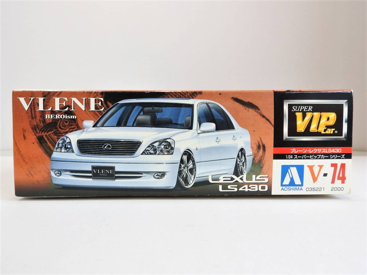 即買い☆アオシマ 1/24 VLENE ブレーン レクサス LEXUS LS430 