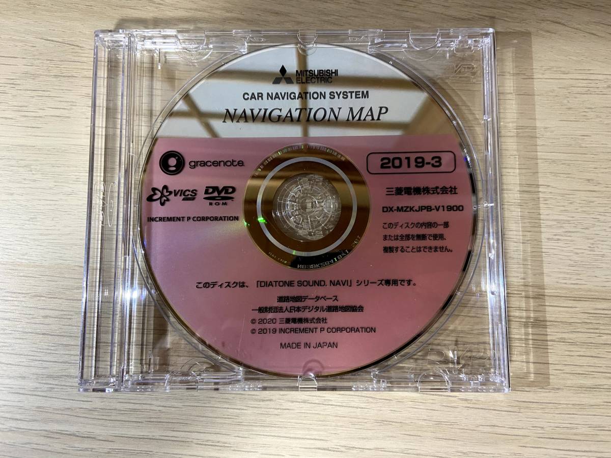【高品質，限定SALE】 最新版 三菱 ダイアトーン サウンドナビ DIATONE Sound Navi 2019年地図更新データDVD MZ300系(純正品)｜売買されたオークション情報、yahooの商品情報をアーカイブ公開 - オークファン 純正品
