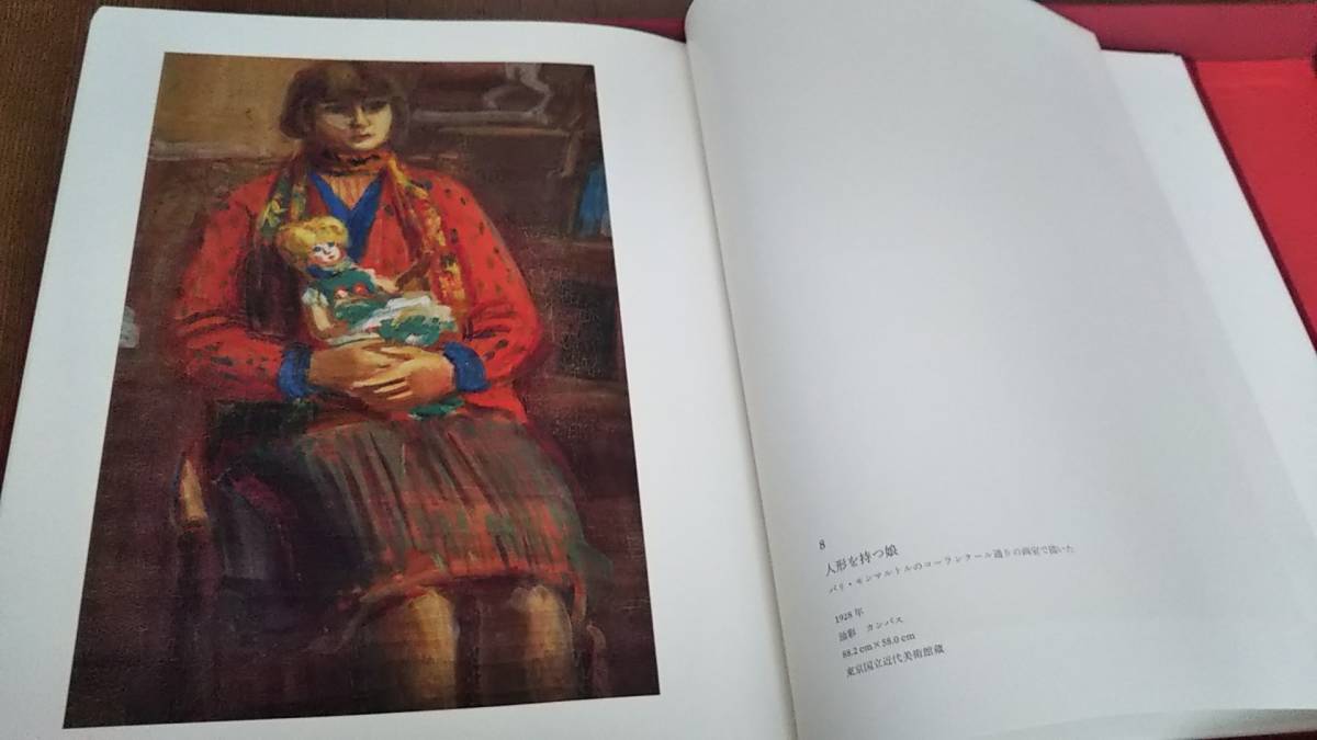 小林和作画集 限定700部 二重函 朝日新聞社 - メルカリ