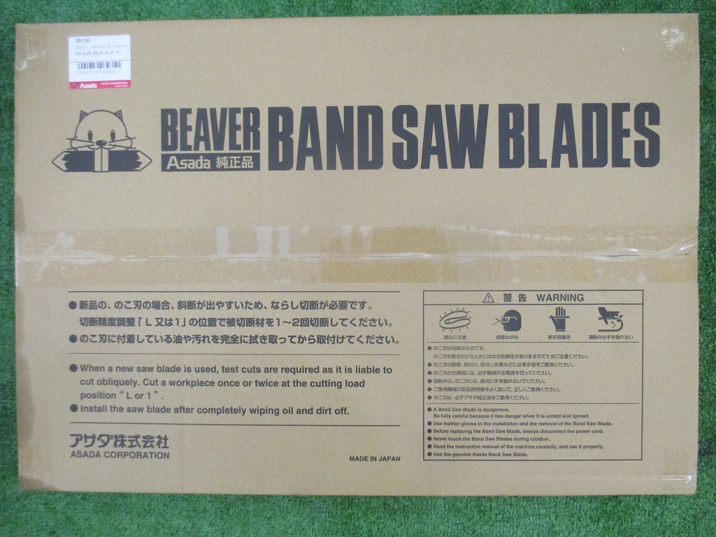 安い，品質保証 品 Asada アサダ バンドソービーバー 6用 185のこ刃14山SK 70110 ②(メタルソー、バンドソー)｜売買されたオークション情報、yahooの商品情報をアーカイブ公開 - オークファン 鉄工用