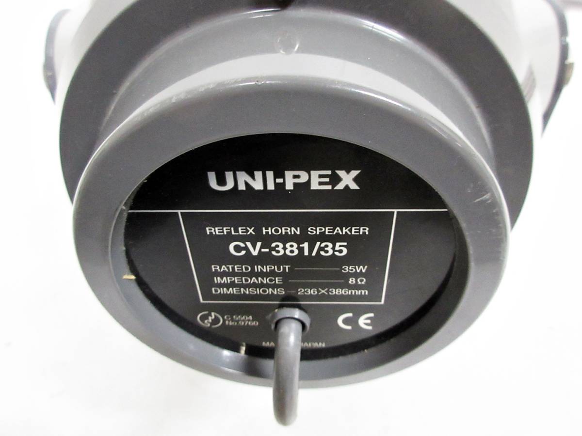 02 216-272220-20 [S] UNI-PEX ユニペックス CV-381/35 ホーン
