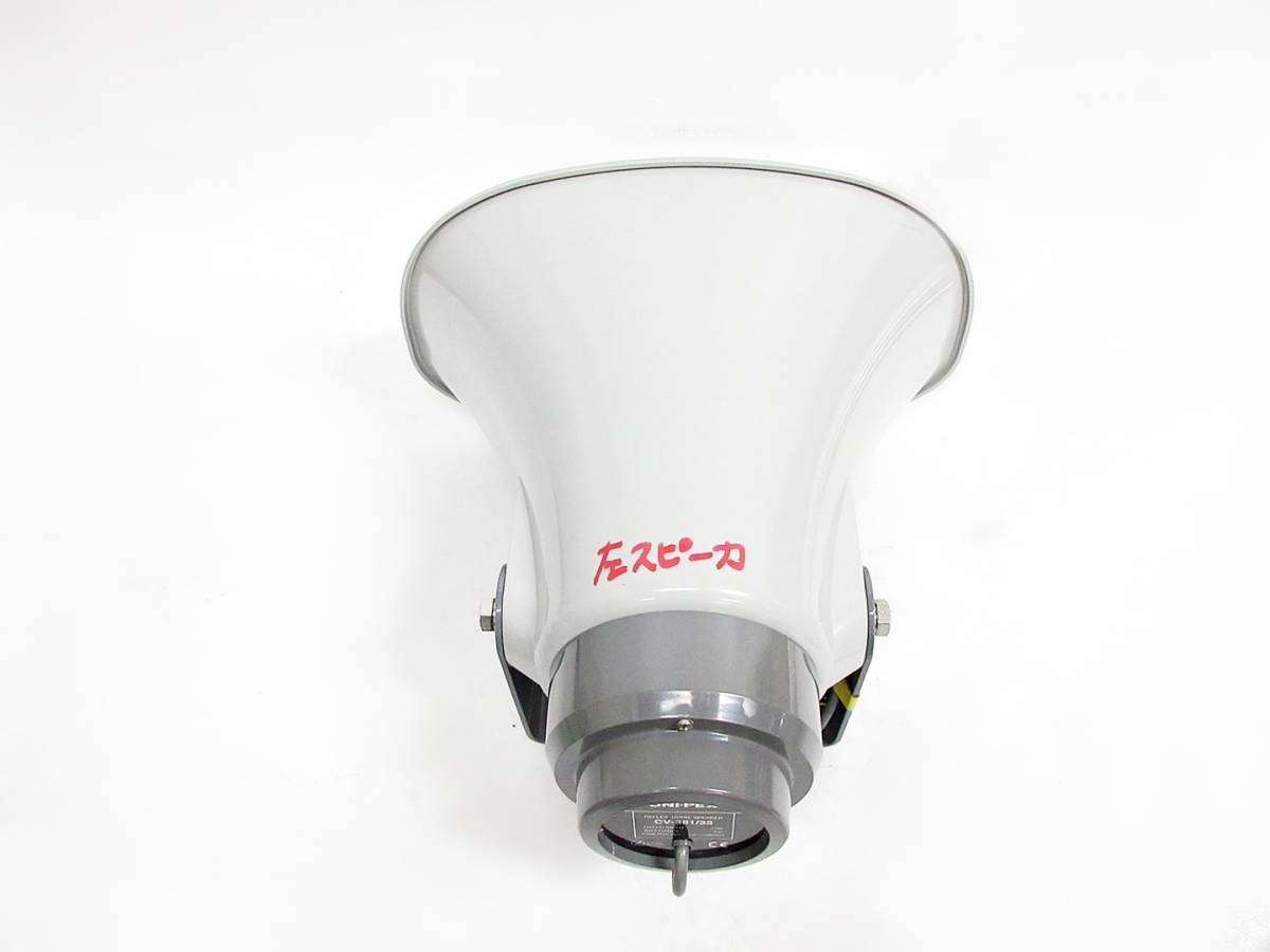 02 216-272220-20 [S] UNI-PEX ユニペックス CV-381/35 ホーン