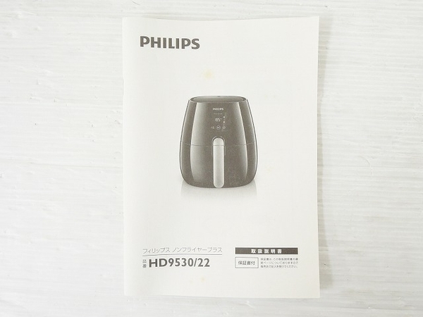 PHILIPS フィリップス ノンフライヤー プラス HD9530/22 調理道具 家電