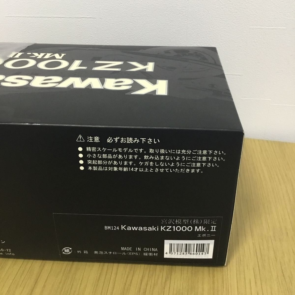 WITS カワサキ KZ1000MK2 マイルストーン 宮沢模型 限定 エボニー