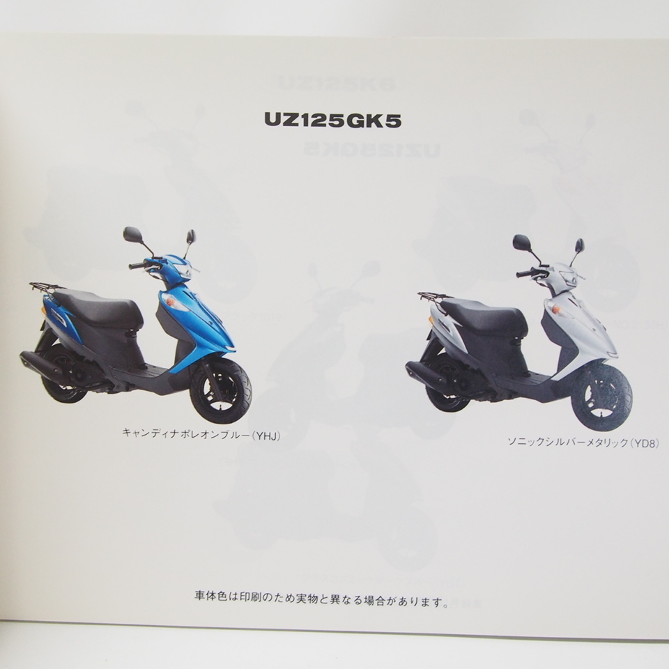 アドレスV125 パーツリスト スズキ アドレスV125G パーツリストの通販