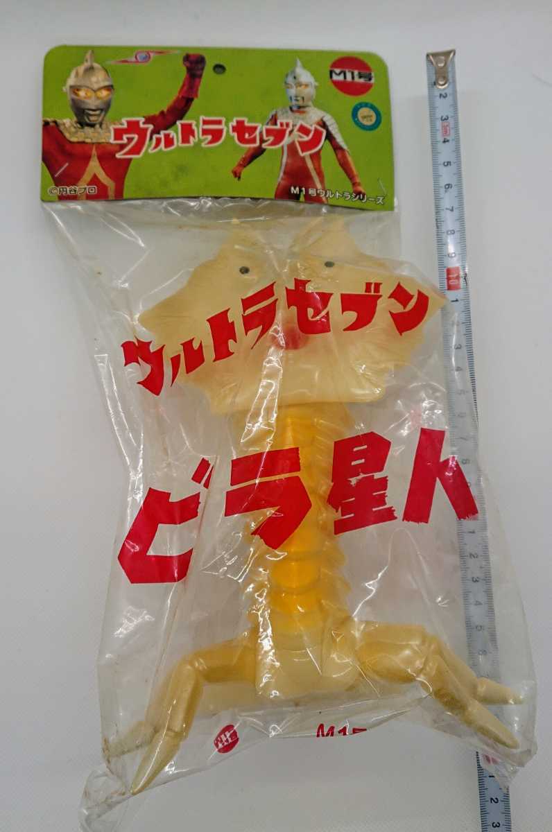 ビラ星人 M1号 蓄光 ソフビ - フィギュア 蓄光ソフビ 新潟の大人も子供 