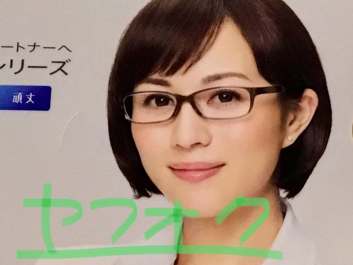 新着new 女優 比嘉愛未 ひがまなみ 非売品クリアファイル Panasonicパナソニックビジネスno1パートナー広告グッズ メガネに白スーツ版 クリアファイル 売買されたオークション情報 Yahooの商品情報をアーカイブ公開 オークファン Aucfan Com