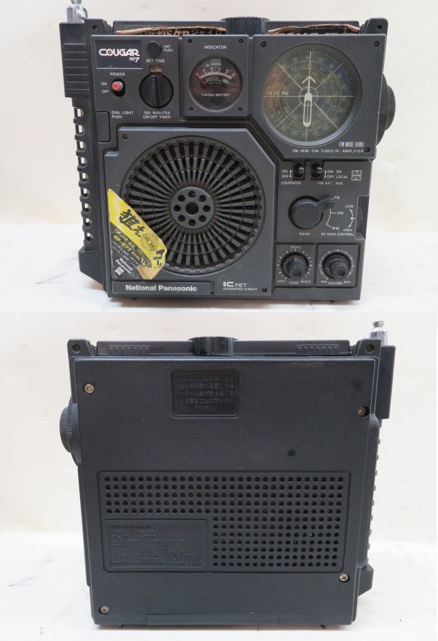 RF-877 Panasonic National Cougar Band Radio No.7 NO.7 COUGAR 0 FM⁄AM