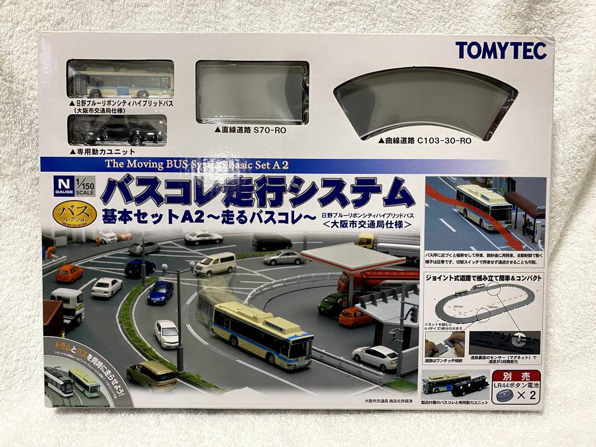 Nゲージ　バスコレ走行システム　基本セットA2 走るバスコレ バスコレ走行システム バスコレ走行システム⁄基本セットA2⁄走る