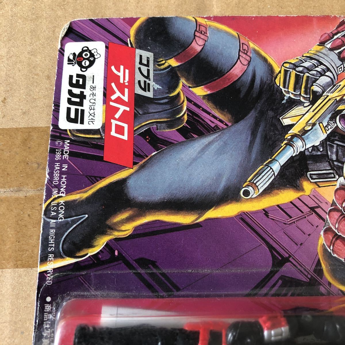 【激レア日本語版】G.I.ジョー コブラソルジャー 1985年製GW半額値下げ中 タカラ - giジョーの中古品・新品 GIジョー E-02 コブラ G.I.ジョー 2026年