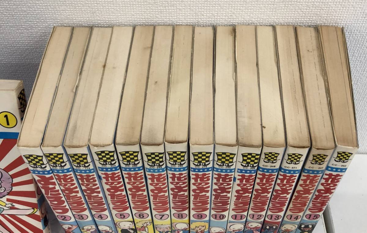 中古☆花のよたろう 1～15巻 全巻 完結セット ジョージ秋山 3～15巻は