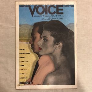 studio voiceのYahoo!オークション(旧ヤフオク!)の相場・価格を見る