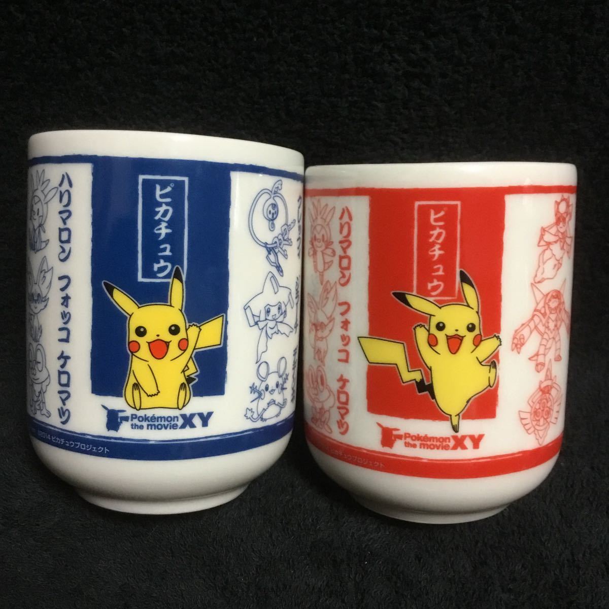 ポケモン 湯のみ 箸置き2セット 銀のさらピカチュウ ニャースフォッコ ポケットモンスター 売買されたオークション情報 Yahooの商品情報をアーカイブ公開 オークファン Aucfan Com ポケモン 湯のみ 箸置き2セット 銀のさらピカチュウ ニャースフォッコ ポケットモンスター 売買されたオークション情報 Yahooの商品情報をアーカイブ公開 オークファン Aucfan Com