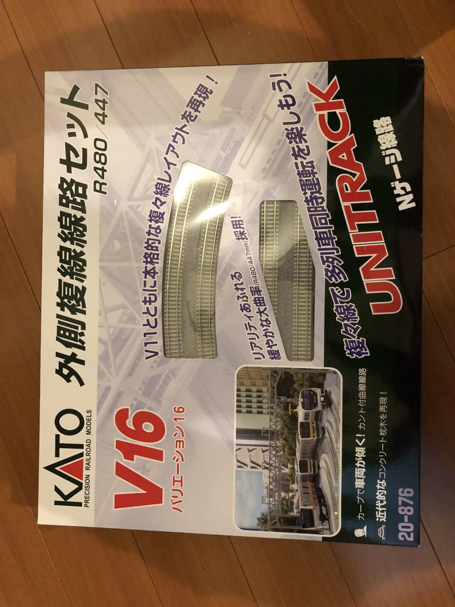 V16 外側複線線路セット 20-876 (2670477) KATO（カトー） タムタム 20